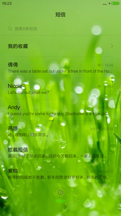 绿意盎然 screenshot