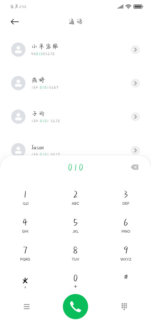 我的初恋体 screenshot