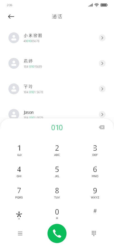 影分身术 screenshot