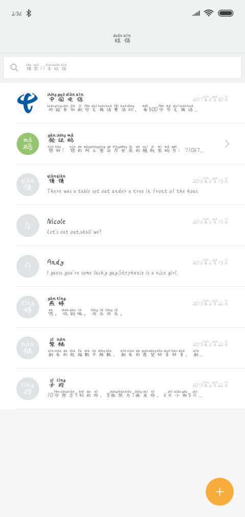 义启爱丽丝拼音 screenshot