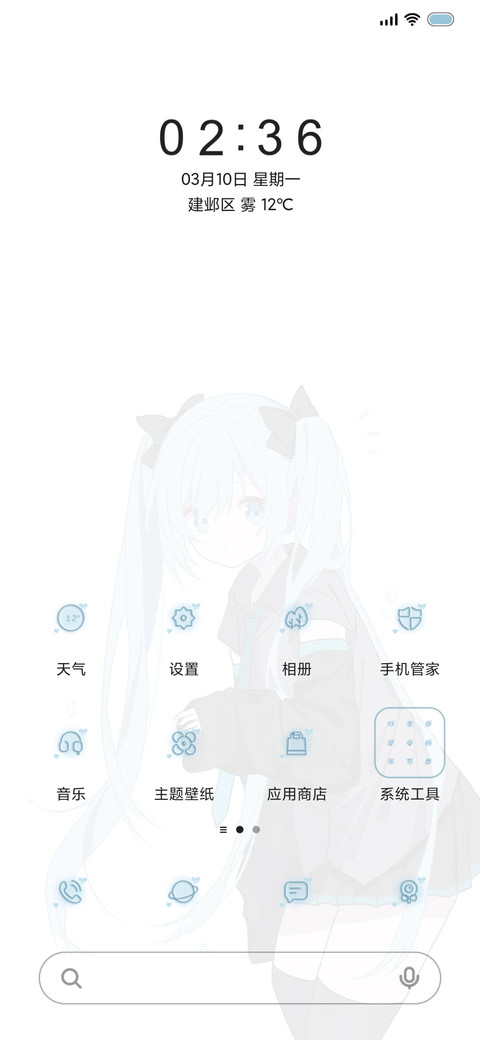 漫画 可爱女孩 screenshot
