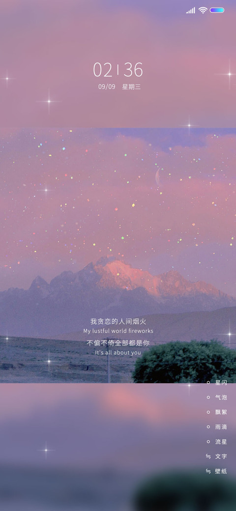 人间烟火 screenshot