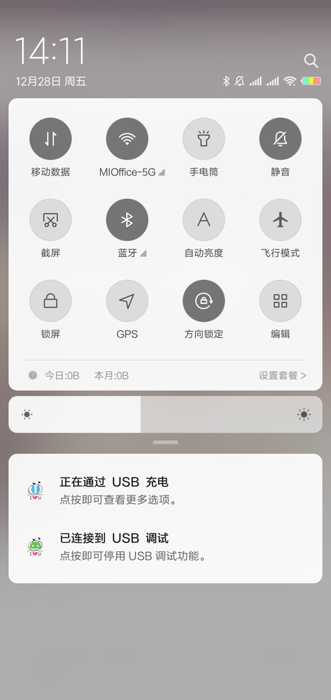 我干杯你随意X screenshot
