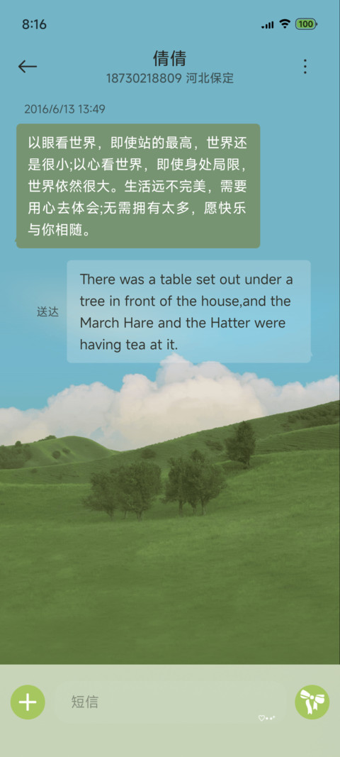 自由集 OS自定义 screenshot
