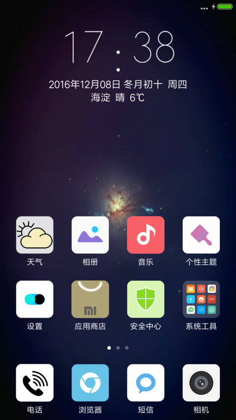 完美 screenshot