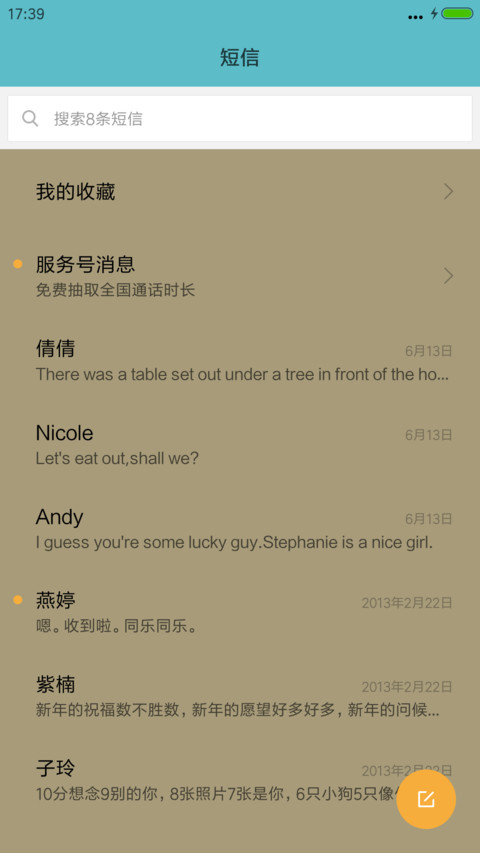 完美 screenshot