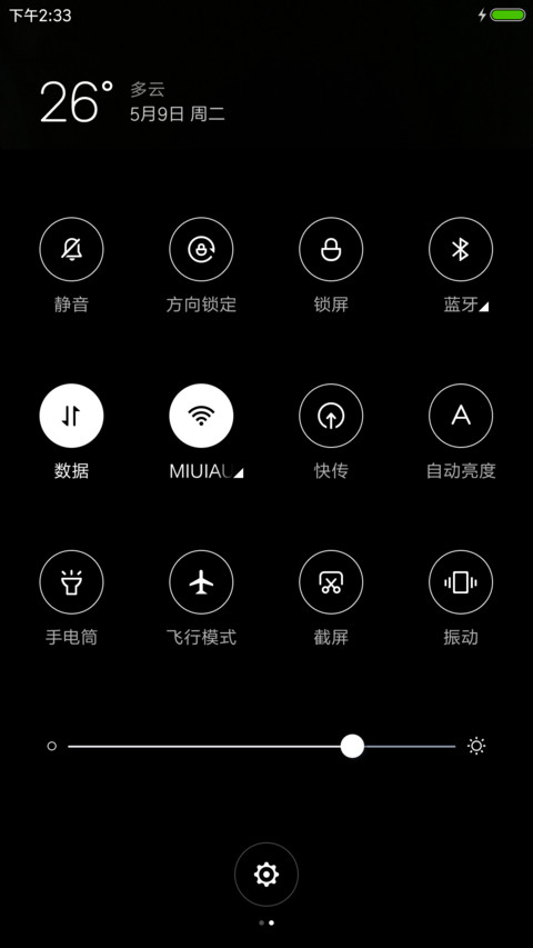 黑白炫蓝 screenshot