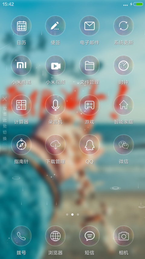 我单身.但我邂逅 screenshot