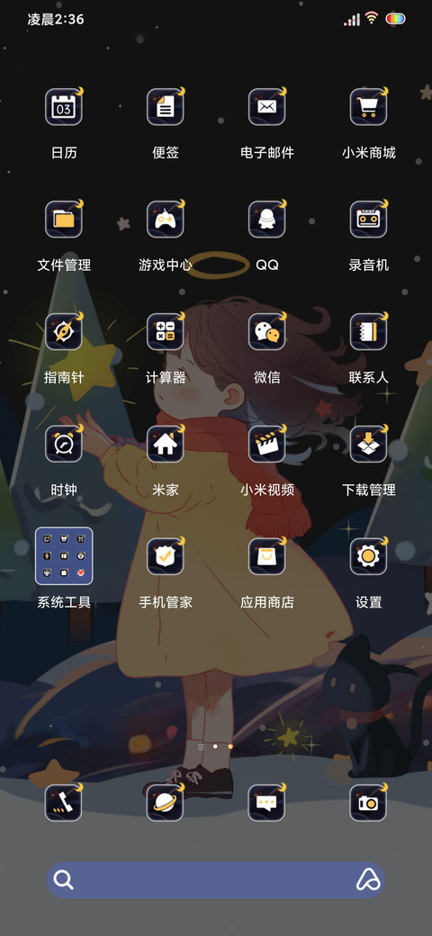 向圣诞许愿 screenshot