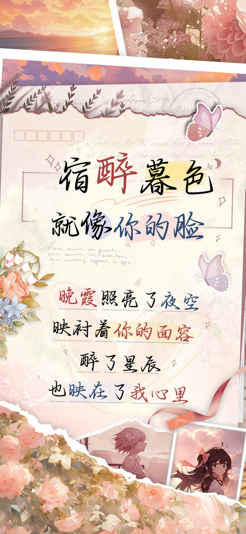 宿醉暮色就像你的脸 screenshot
