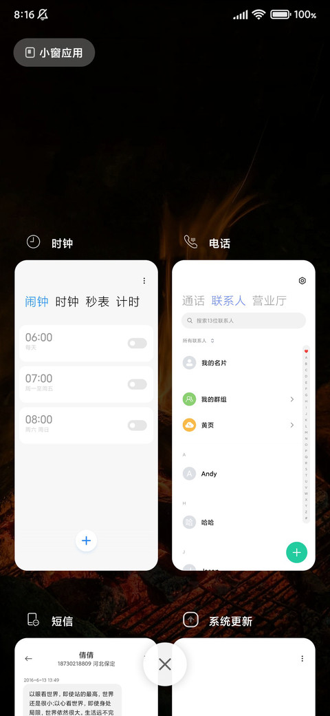 挚爱简约 screenshot