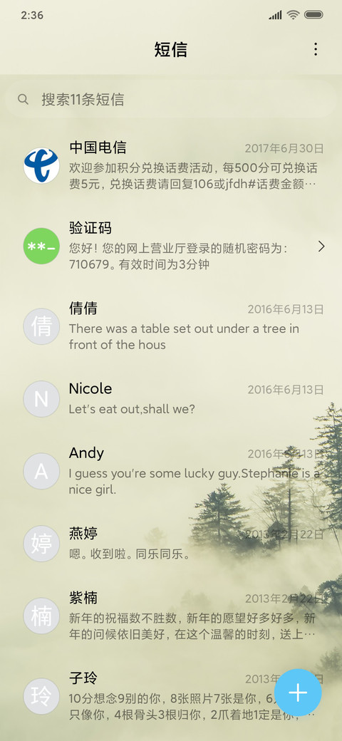 迷雾森林 screenshot