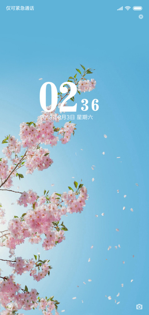花香 screenshot