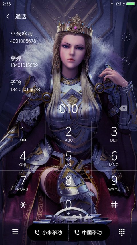 天使彦 女王之间 screenshot