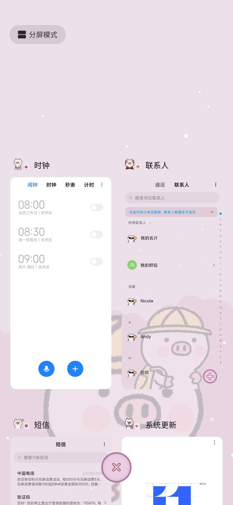 钢琴猪猪的精致生活 screenshot