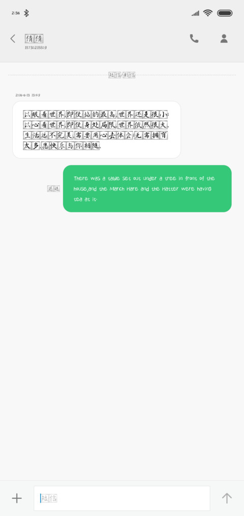 汉呈王天喜镜框体 screenshot