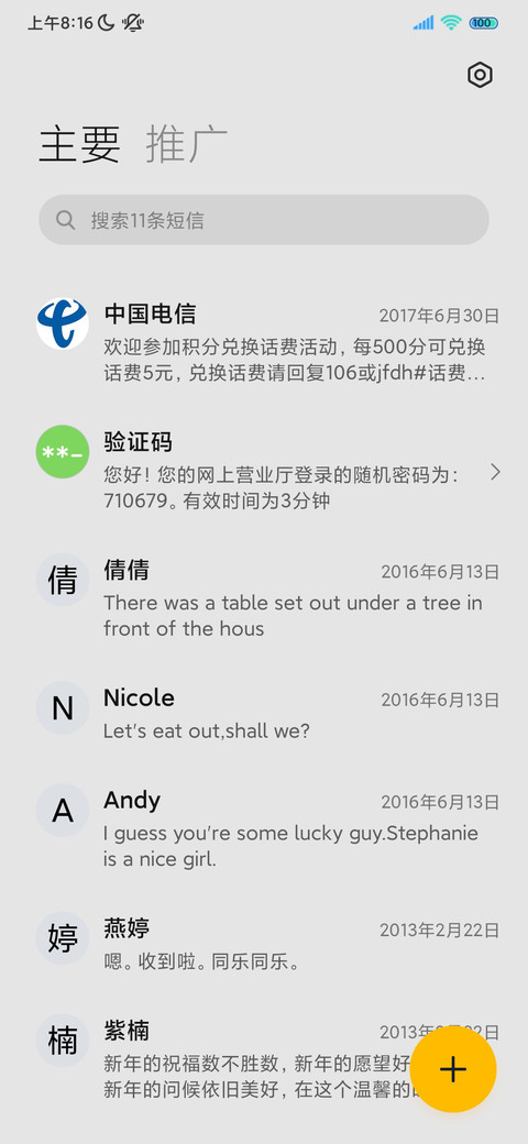 极致 昼夜拟态 screenshot