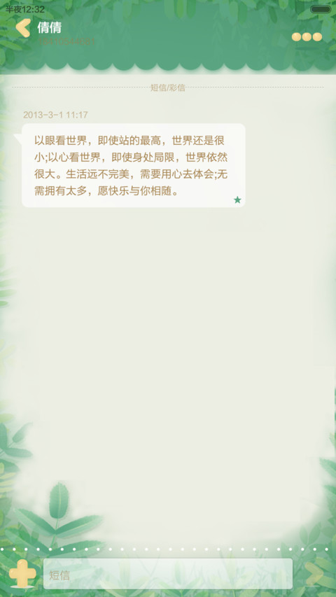 西柚先生 screenshot