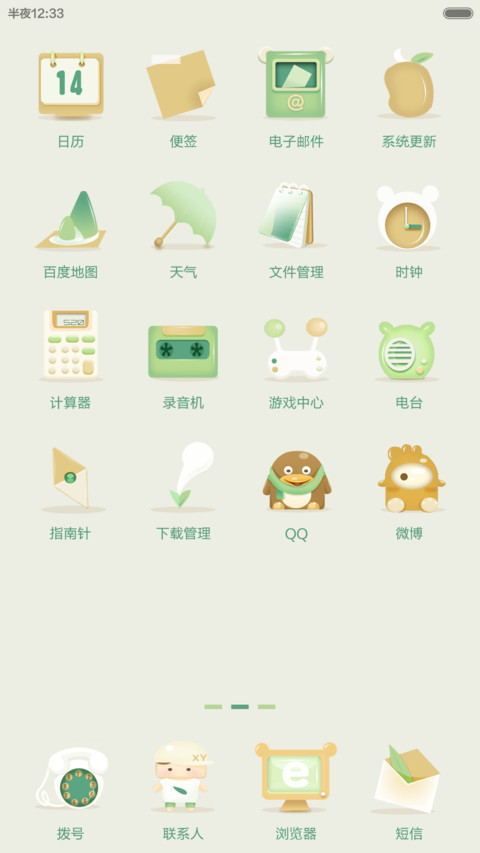 西柚先生 screenshot
