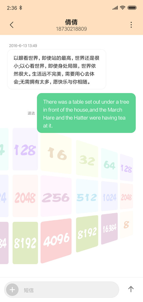 数字小游戏之2048 screenshot