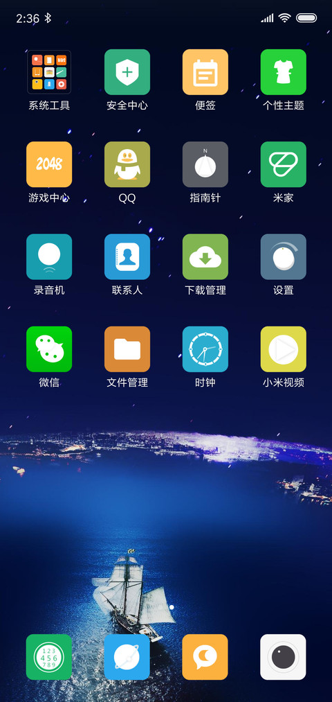 数字小游戏之2048 screenshot