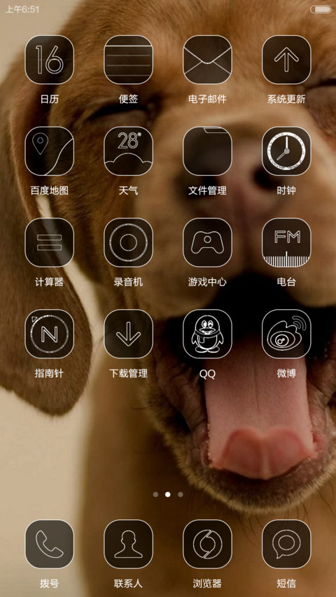 愿做你的饲养员 screenshot