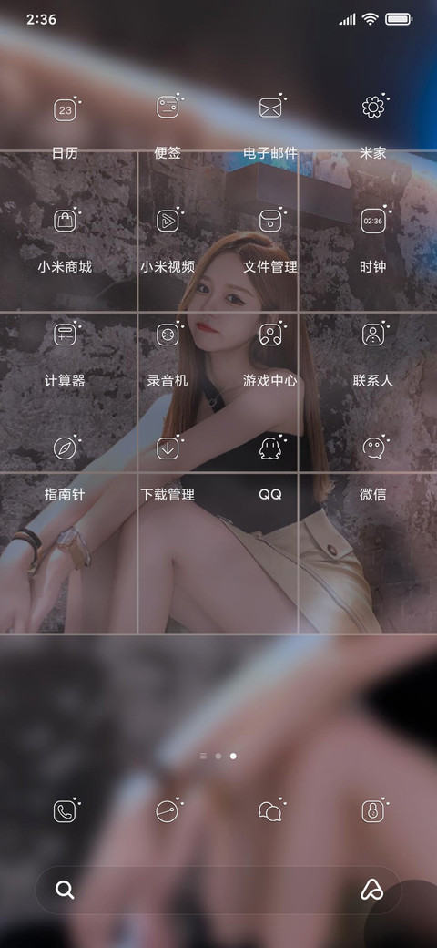 拼图 念上你的温柔 screenshot