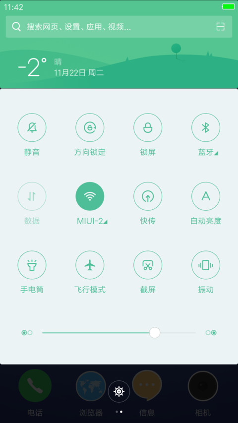 氢计划 screenshot