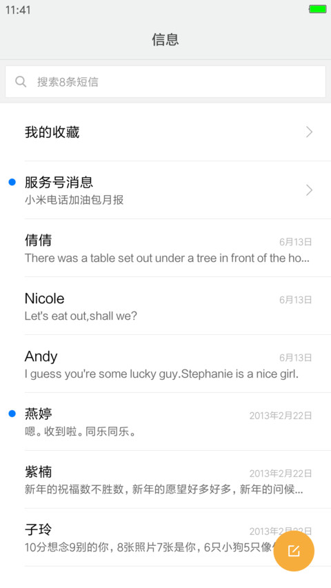 氢计划 screenshot