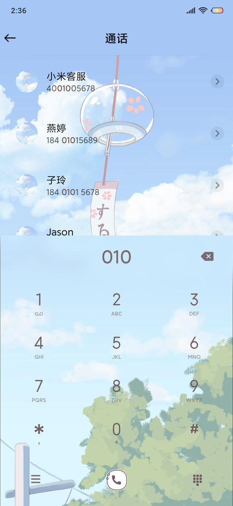 风的声音 screenshot