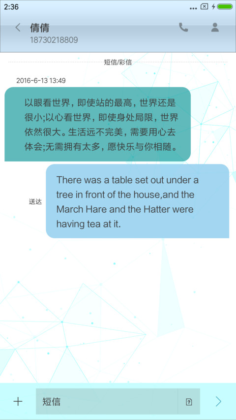 未来科技 screenshot