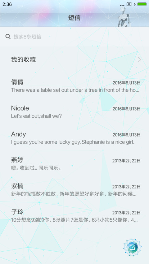 未来科技 screenshot
