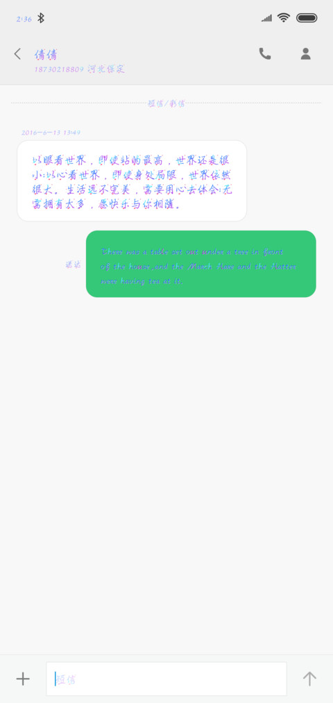 Hi想念你的怀抱 screenshot