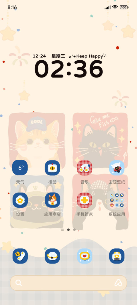 小猫快乐图鉴多排版 screenshot