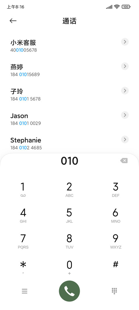 清绿格子 screenshot