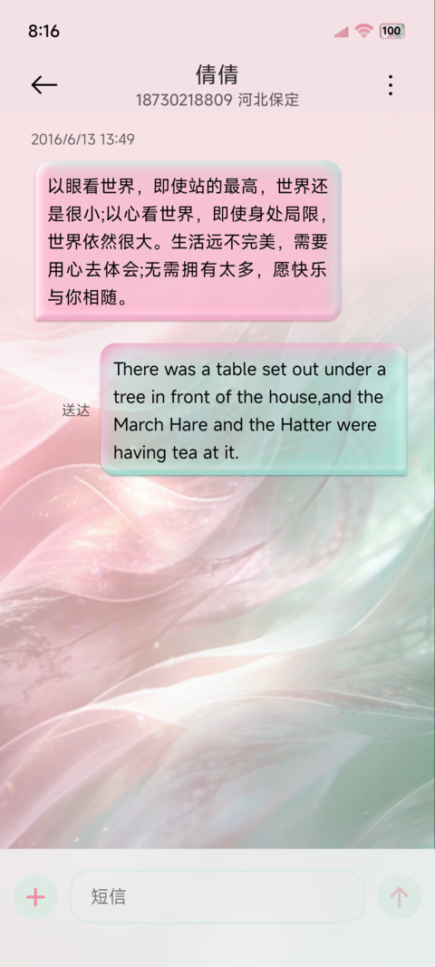 原生OS清透流光玻璃 screenshot
