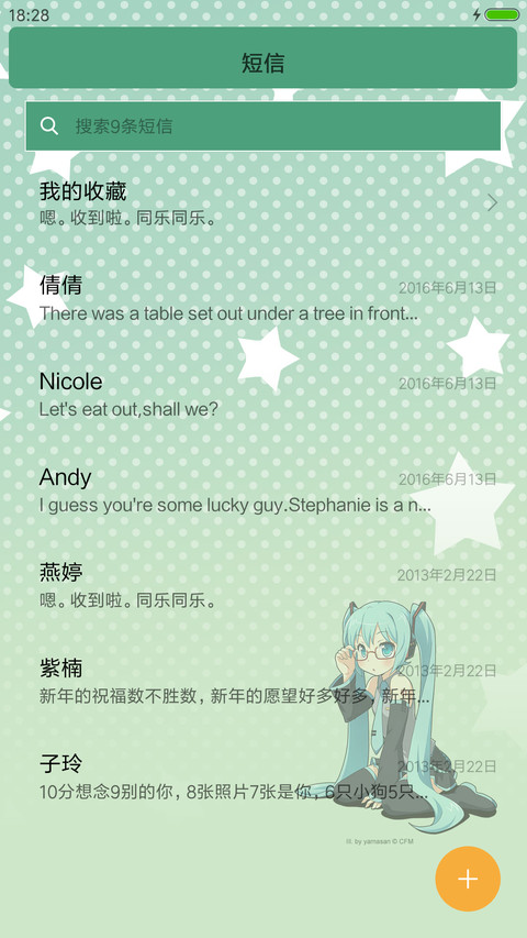 初音未来系列3 screenshot