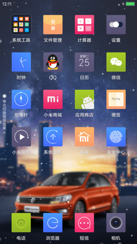 超酷炫雪景新捷达 screenshot