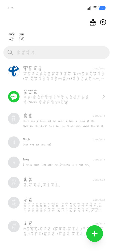 蒸蒸日上拼音体 screenshot