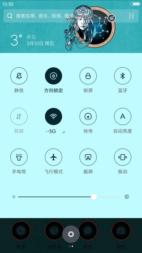 射手座十二宫 screenshot