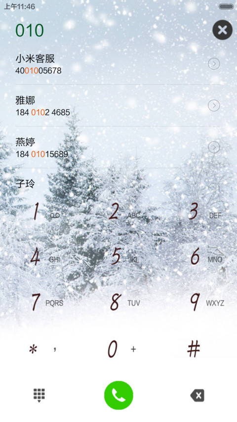 认真的雪 screenshot