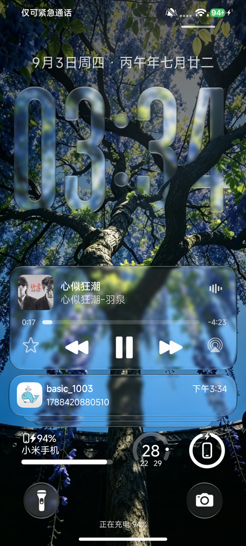 超级奈27 screenshot