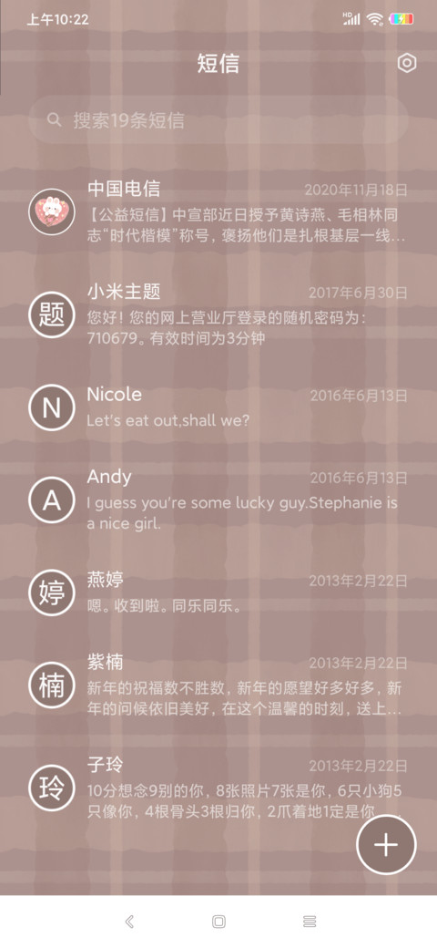 巧克力奶味兔兔 screenshot