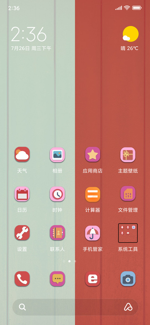 老娘妖艳 screenshot
