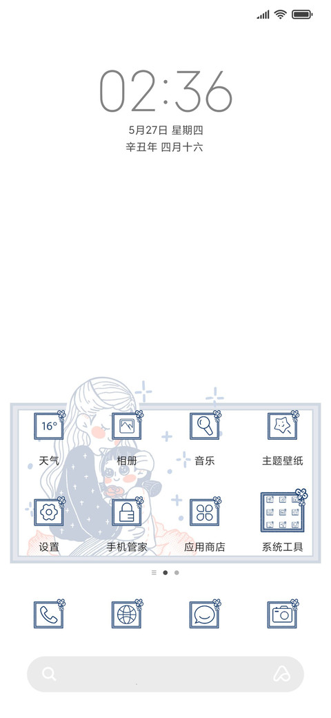小控件伴我成长 screenshot