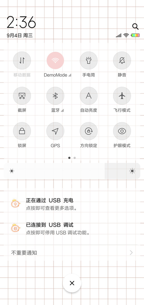 我真的很不错X screenshot