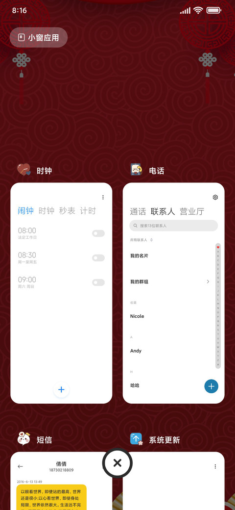 兔年 多壁纸 screenshot