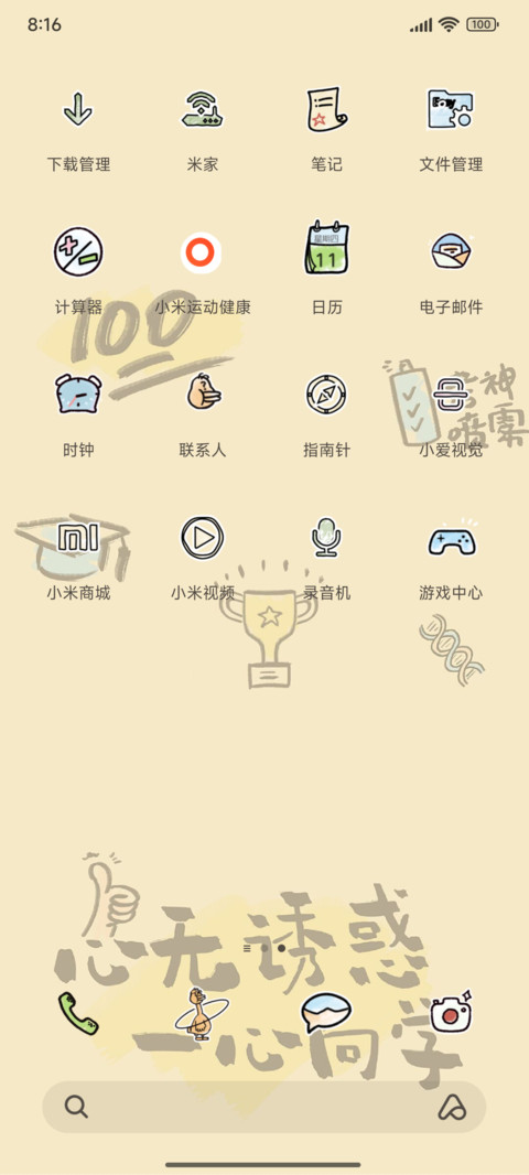 金榜题名 screenshot