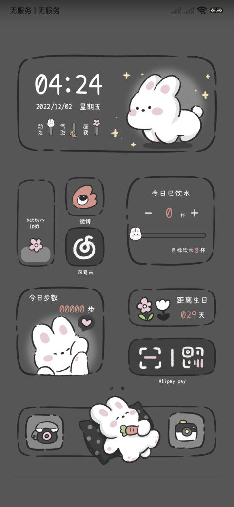 昼夜兔叽小可爱 screenshot