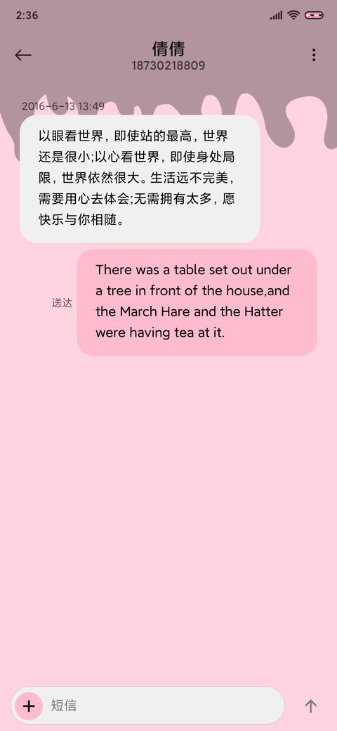 甜甜冰淇淋 screenshot